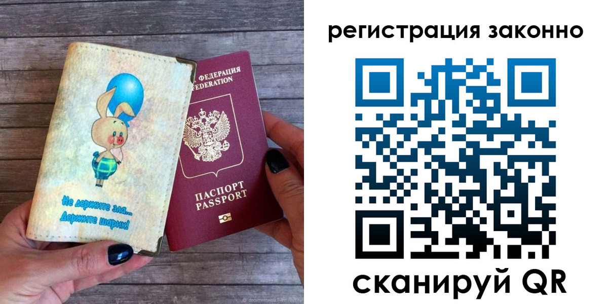 временная регистрация в Вологодской области