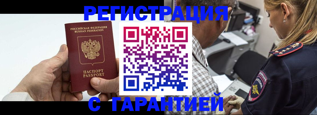 регистрация в Вологодской области