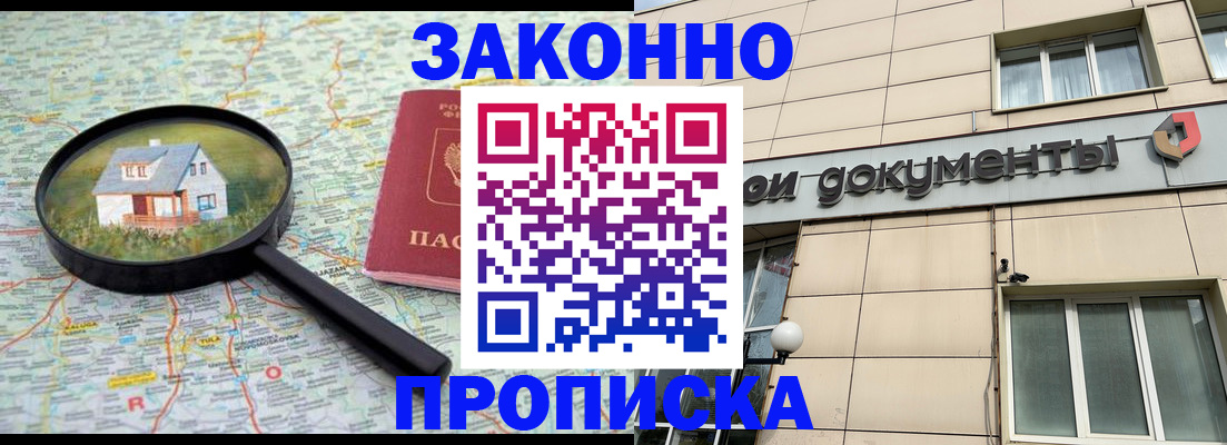 прописка поиск в Вологодской области