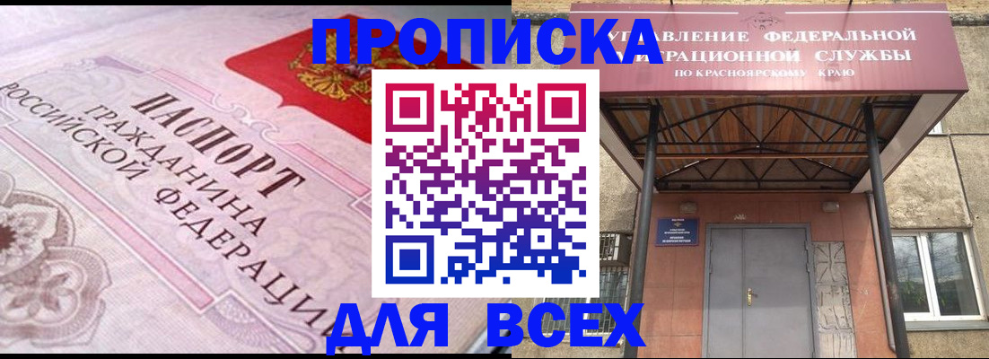 прописка гарантия в Вологодской области