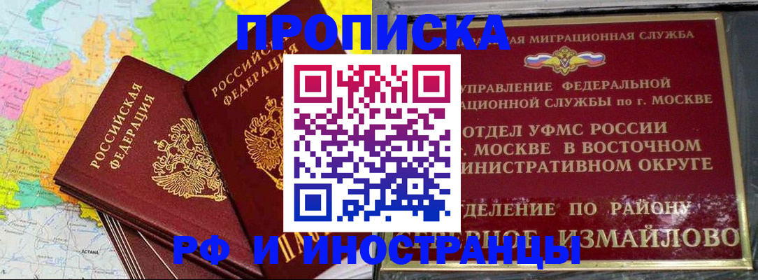 временная регистрация законно в Вологодской области